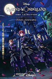 Постер к аниме Искажённая страна чудес: Эпизод Хартслабьюла